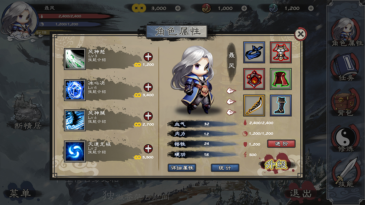 原创作品:水墨风格游戏界面[3p]