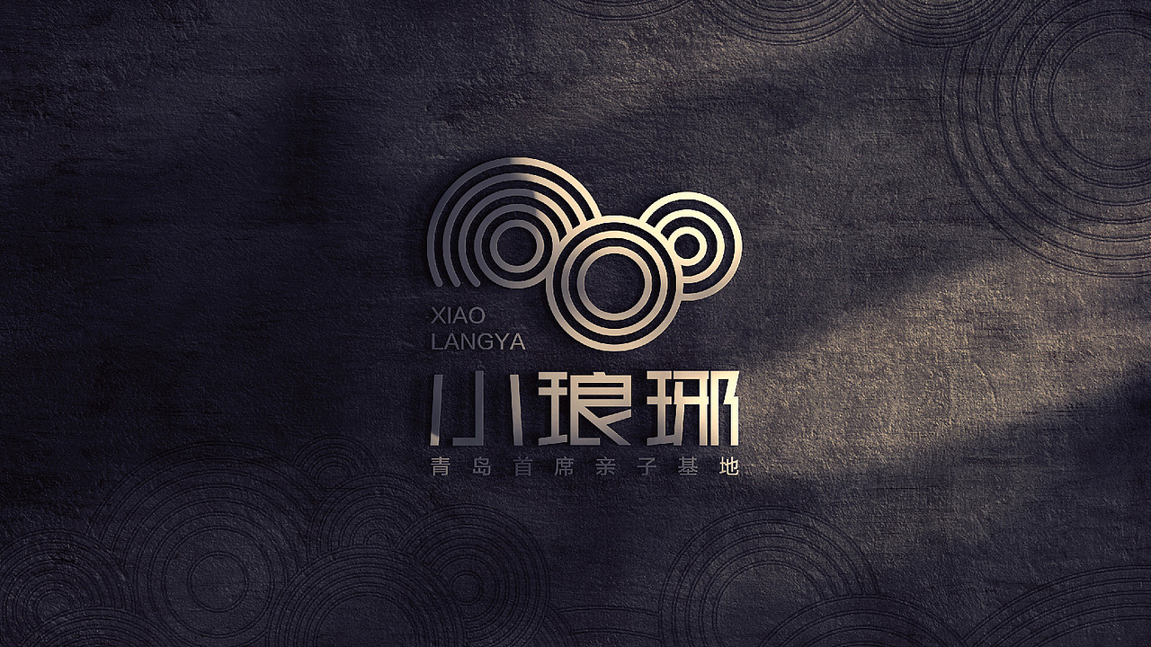 亲子基地小琅琊logo