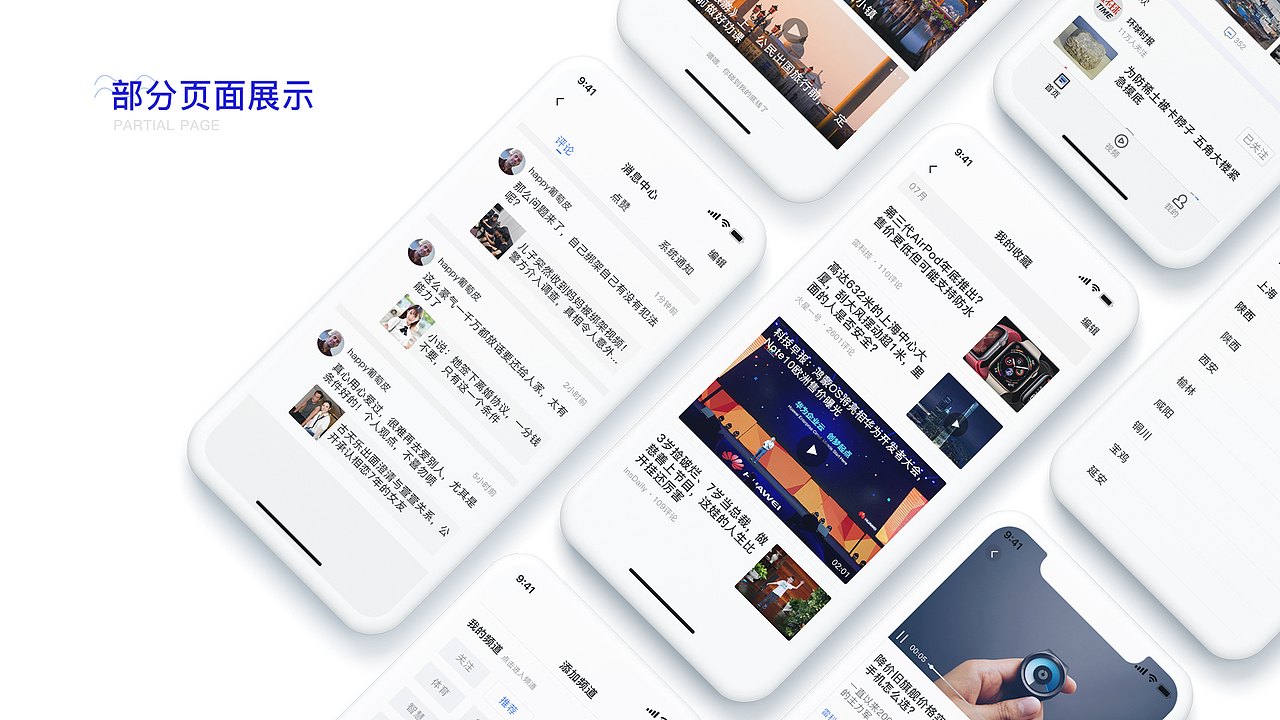 2016-2019作品集（图ZMTcwOTcwMTI4） - APP界面 - 站酷设计师宋涛同学原创素材 - 站酷ZCOOL