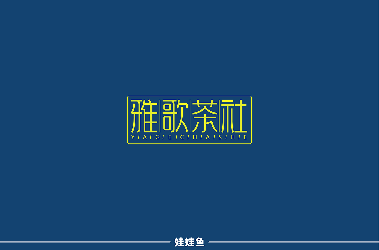 字体帮第1369篇（图ZMTg1MjQ4ODQw） - 字体/字形 - 站酷设计师字体帮原创素材 - 站酷ZCOOL