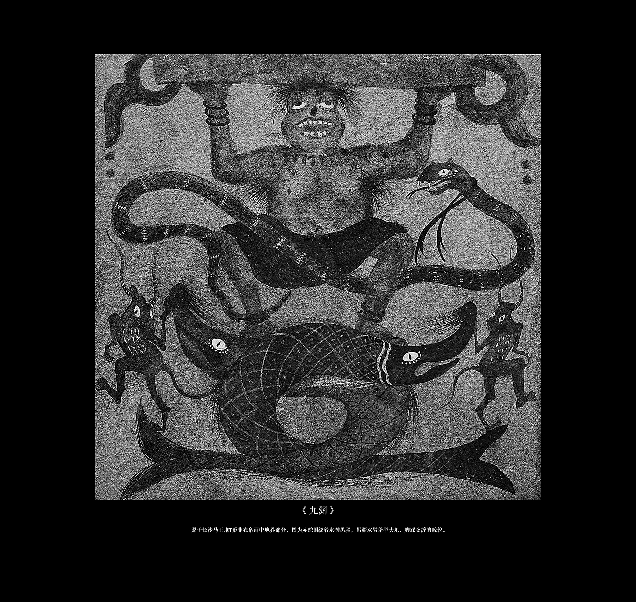 飞衣系列——马王堆T形帛画纸本再绘