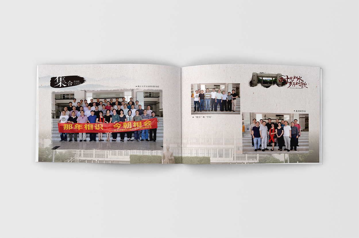 画册 中国风画册 纪念册 古典画册 同学会 同学聚会（图ZNTUzNzczNzI=） - 书籍/画册 - 站酷设计师sapa1129原创素材 - 站酷ZCOOL