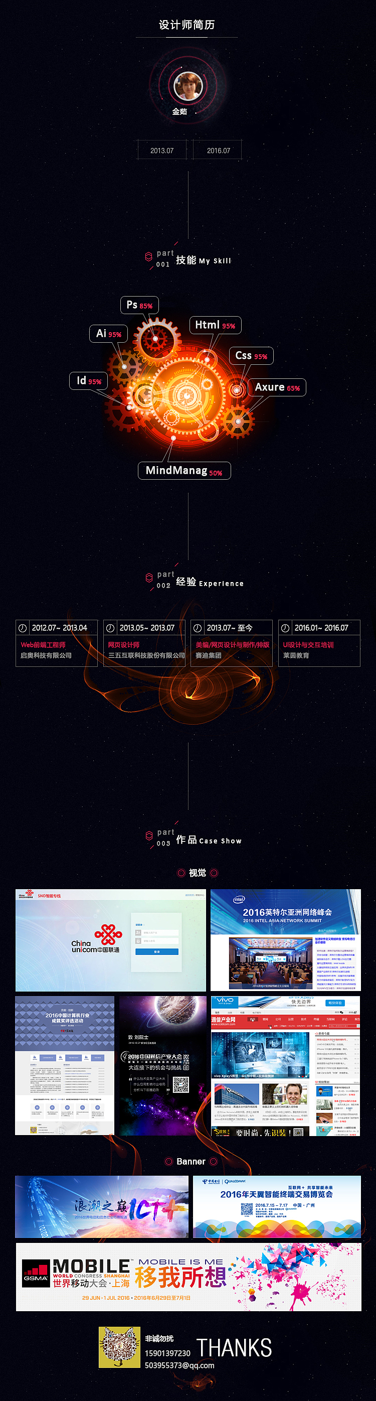 简历-美编/网页设计与制作/排版（图ZNjY2NTk1NjA=） - 个人网站 - 站酷设计师liujinru原创素材 - 站酷ZCOOL