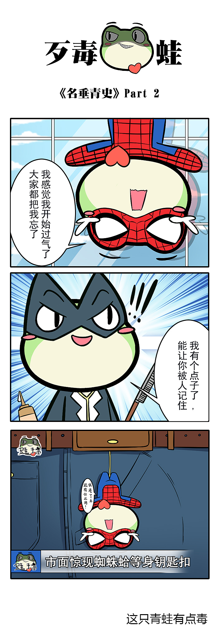 宫尼吉蛙系列漫画（图ZMTYyMjQ2NzA4） - 短篇/格漫 - 站酷设计师夸克森林原创素材 - 站酷ZCOOL