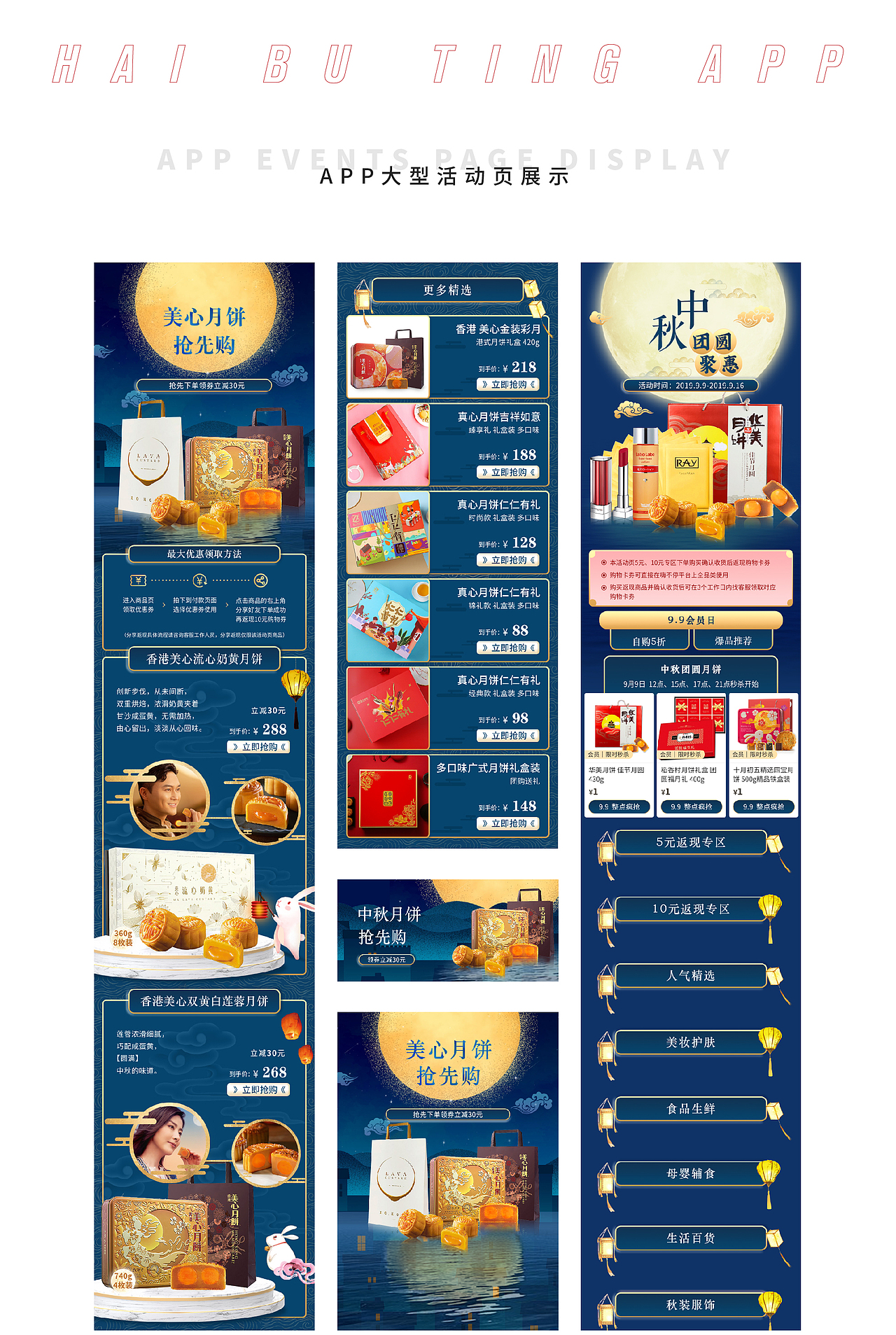 社交购物APP-界面设计（图ZMjAyNzA5MDAw） - APP界面 - 站酷设计师一土哥原创素材 - 站酷ZCOOL