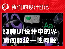 ui