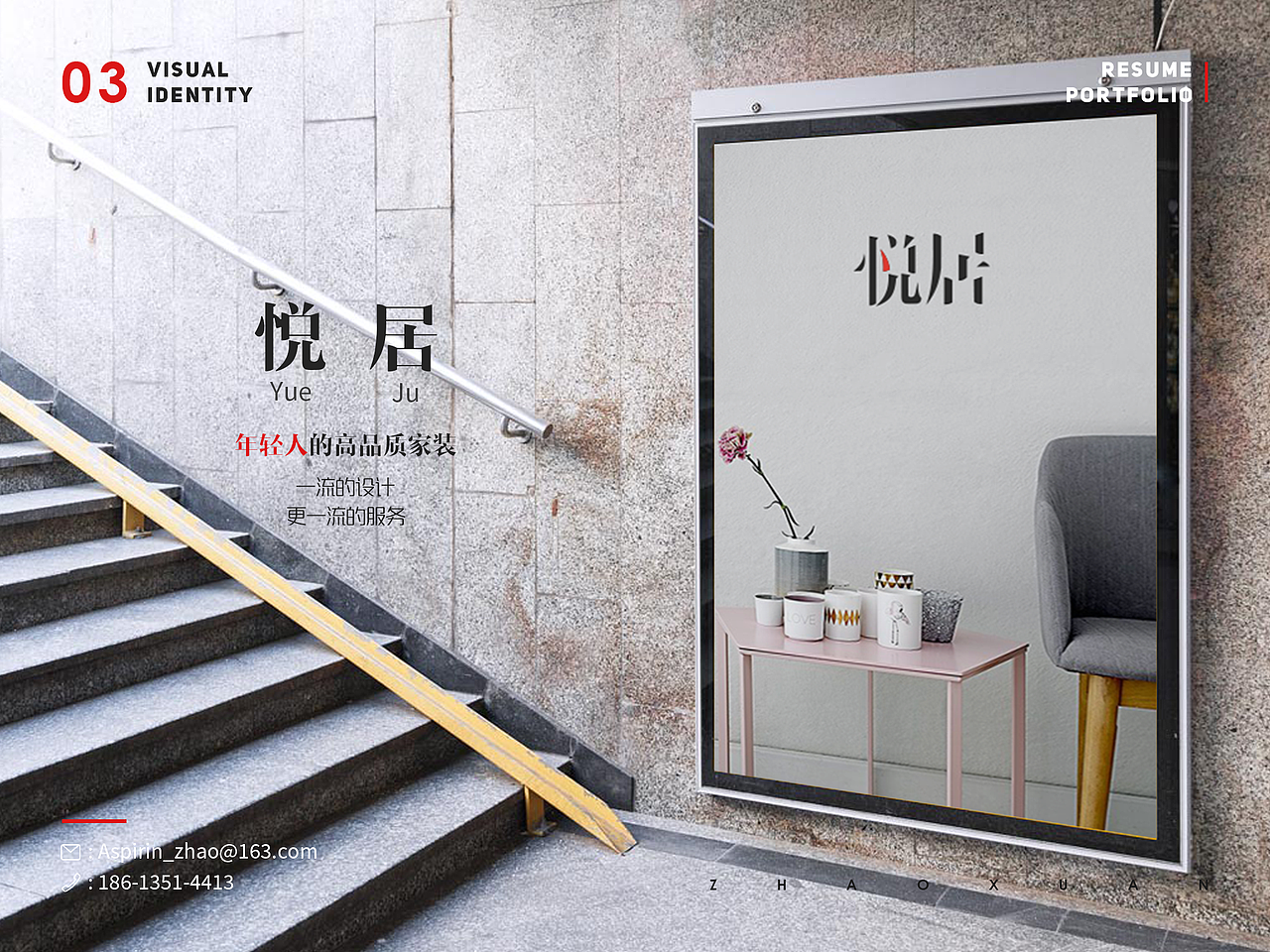 2017设计展示暨简历作品集（图ZODg2NjU3NjQ=） - 软件界面 - 站酷设计师感冒的阿司匹林原创素材 - 站酷ZCOOL