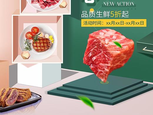 味蕾生鲜