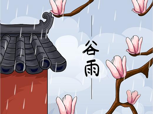 谷雨插画矢量海报