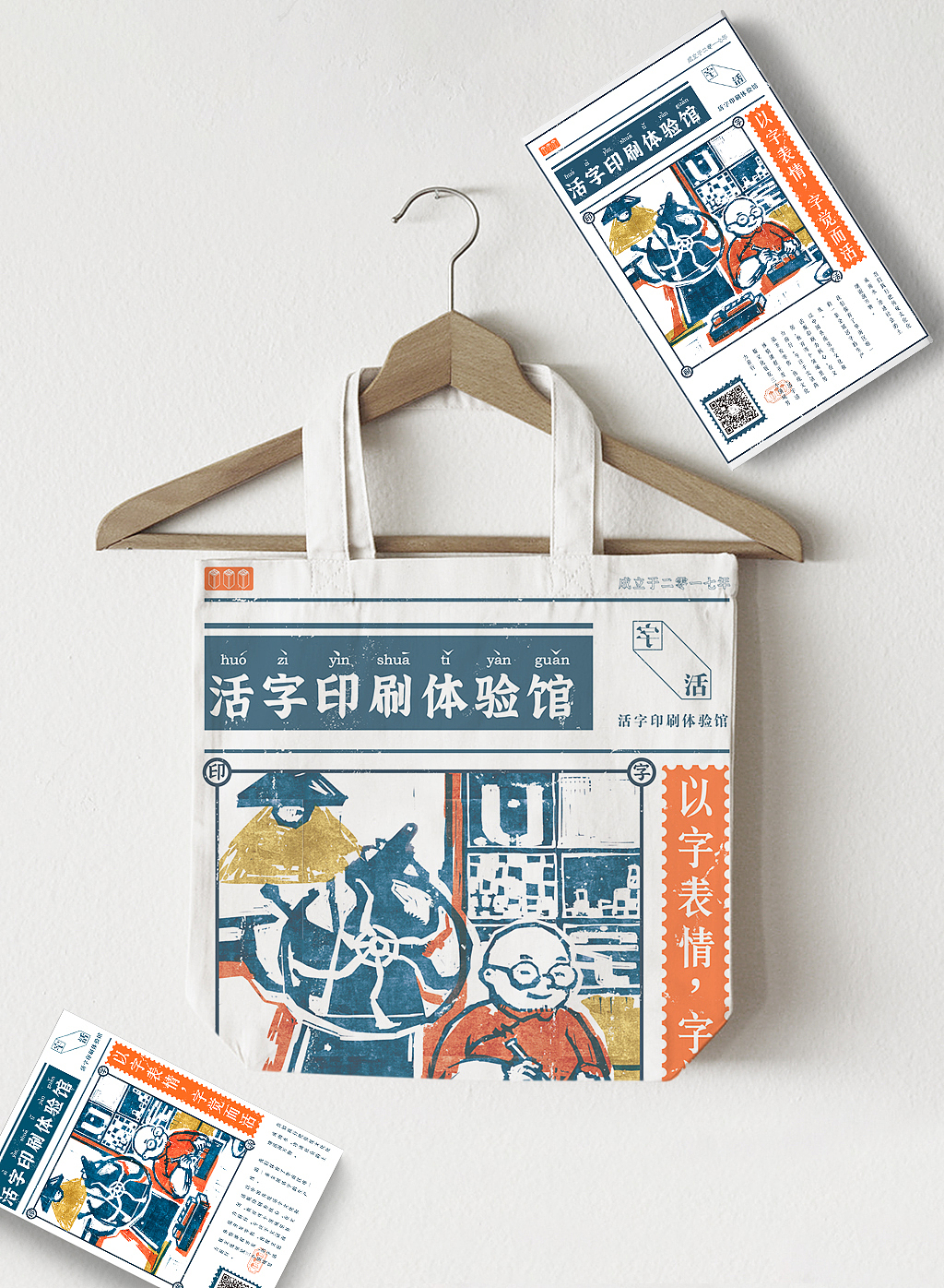 广州永庆坊店铺更新系列-活字印刷（图ZMjc1Nzc3NDYw） - 品牌 - 站酷设计师星柔文化原创素材 - 站酷ZCOOL