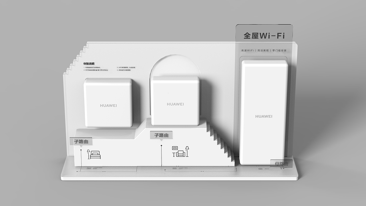 华为Medusa全屋智能WiFi展陈设计（图ZMjc3MjAyNTAw） - 人机交互 - 站酷设计师墨铭鸭原创素材 - 站酷ZCOOL