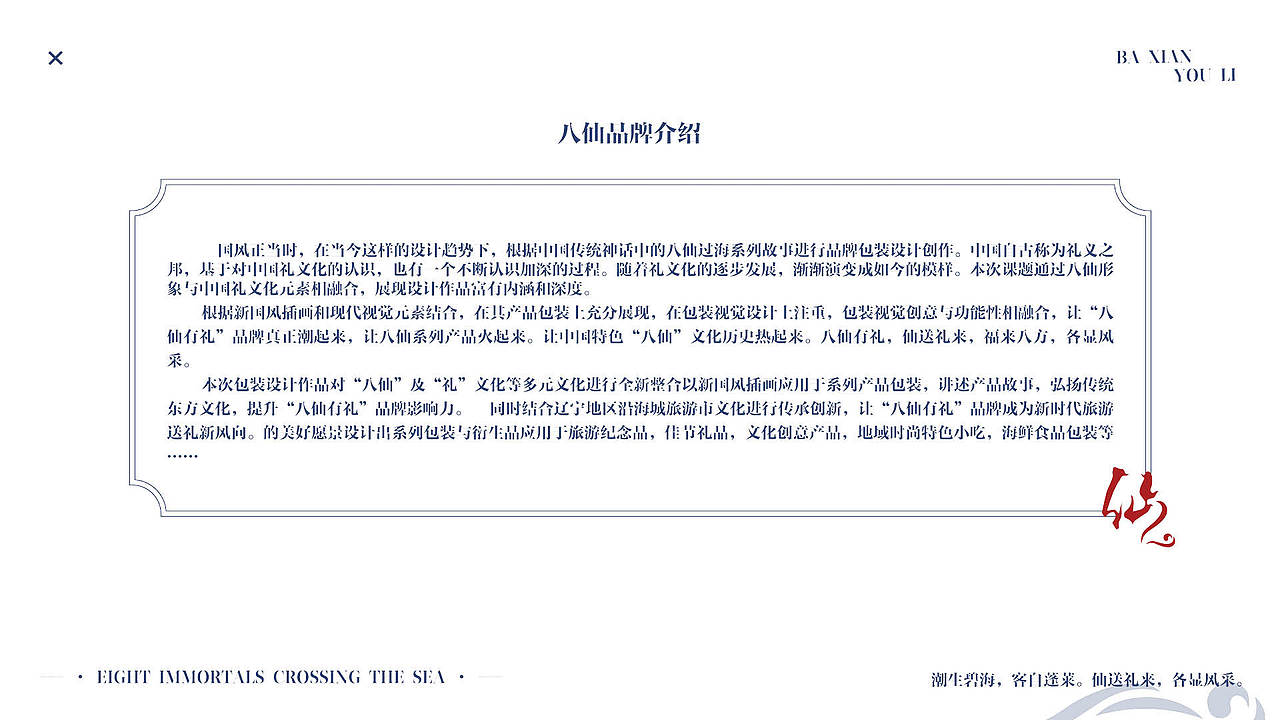 八仙有礼品牌包装及衍生品设计（图ZMzA2NDI2ODEy） - 品牌 - 站酷设计师何严肃原创素材 - 站酷ZCOOL