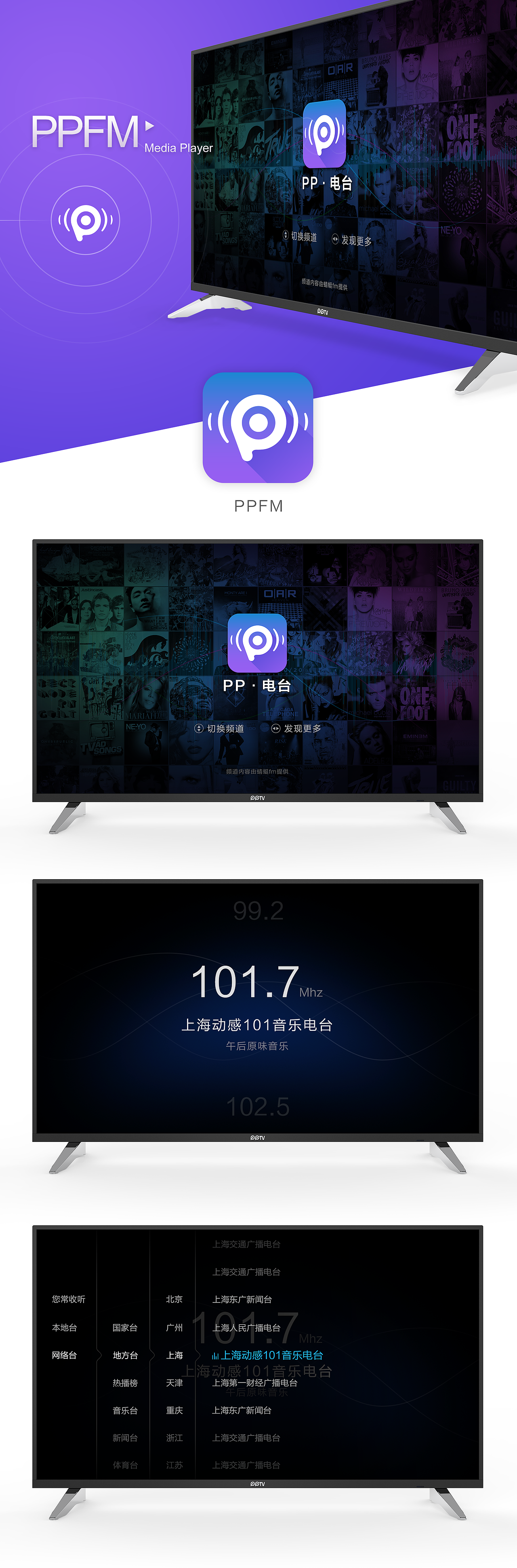 PPFM－icon&启动图设计（图ZNTY0MTg5OTY=） - 其他UI - 站酷设计师张二喜快起床原创素材 - 站酷ZCOOL