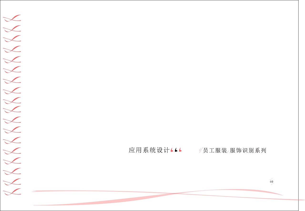 VI虚拟品牌公司手册