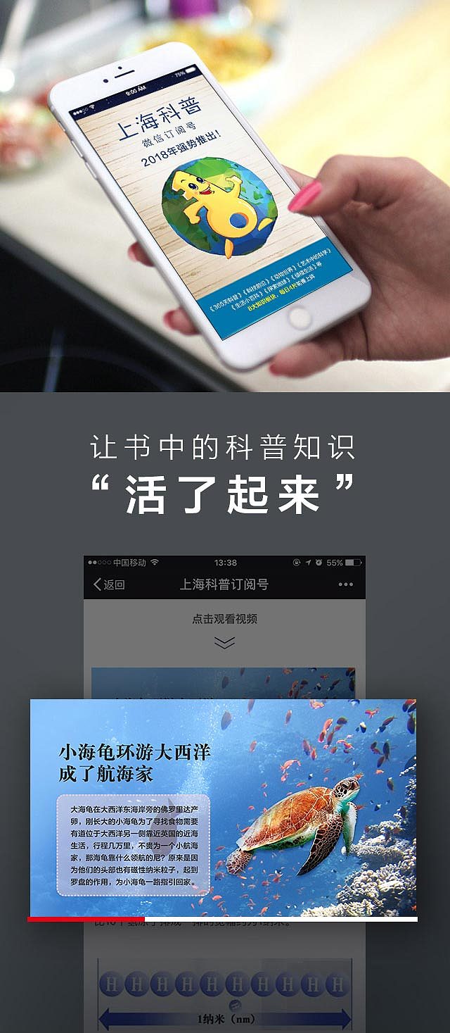 上海科普微信公众号推广（图ZMTIwNDc4NTIw） - 品牌 - 站酷设计师木土小王木木原创素材 - 站酷ZCOOL