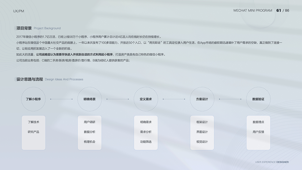 「2021」交互设计师 作品集（图ZMjgwNTQ1OTAw） - APP界面 - 站酷设计师Moyee_miaomiao原创素材 - 站酷ZCOOL