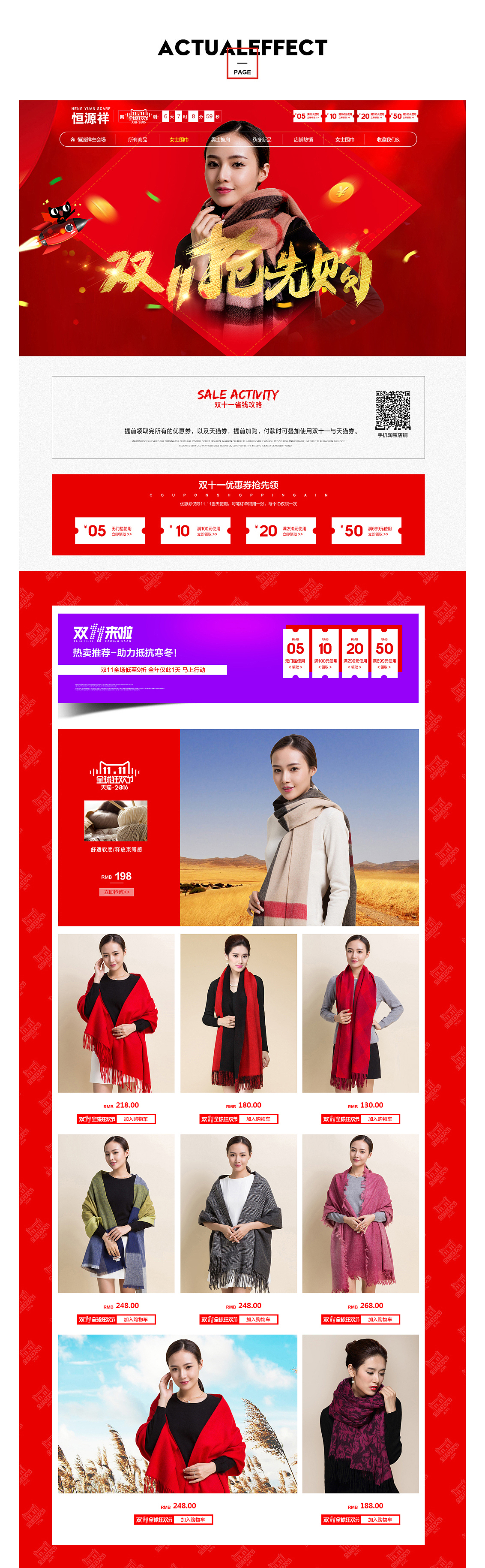 2016恒源祥双十一首页设计（图ZNjQwNDAxMzI=） - 电商 - 站酷设计师影子visual原创素材 - 站酷ZCOOL