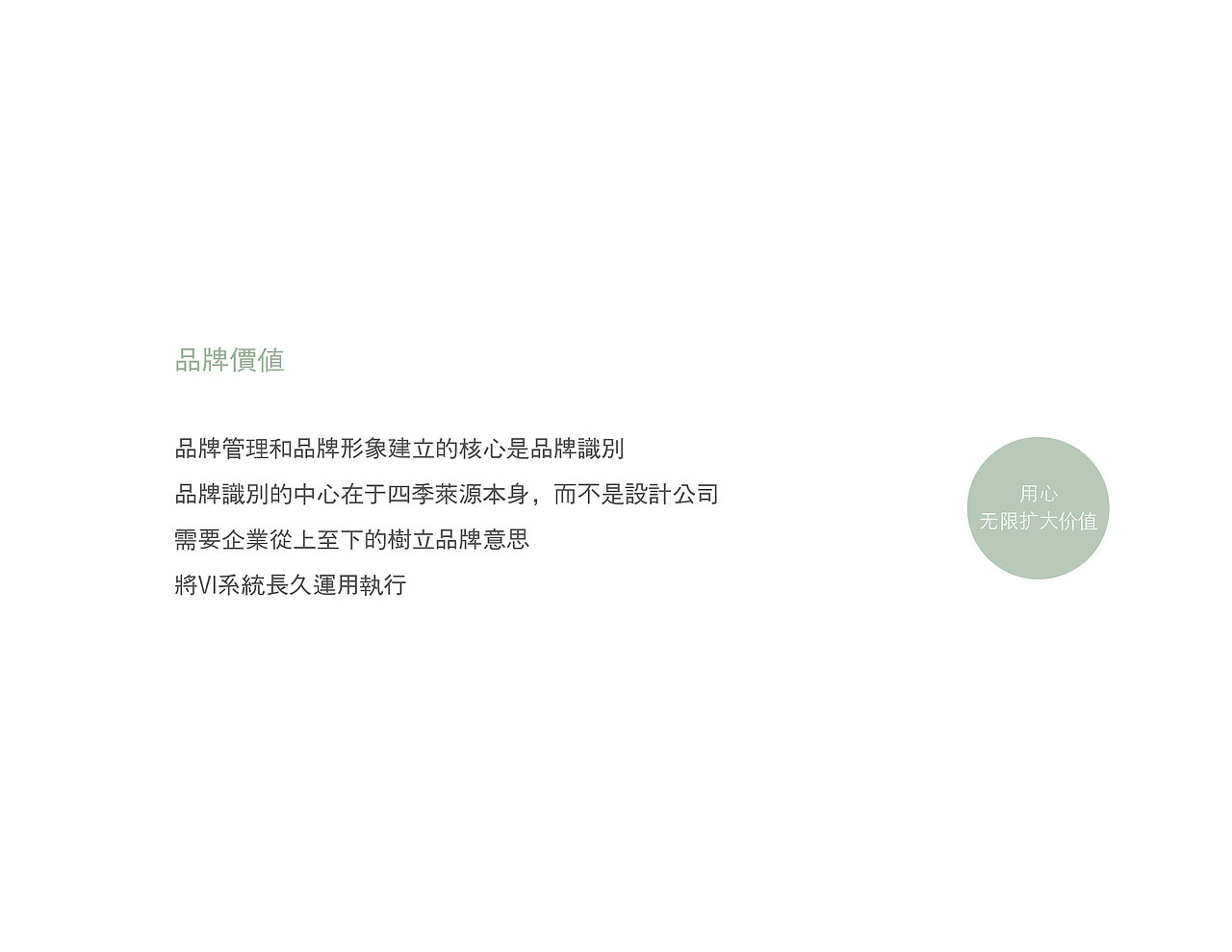 四季莱源（图ZNzEyMTA3ODA=） - 品牌 - 站酷设计师玉茹zi原创素材 - 站酷ZCOOL