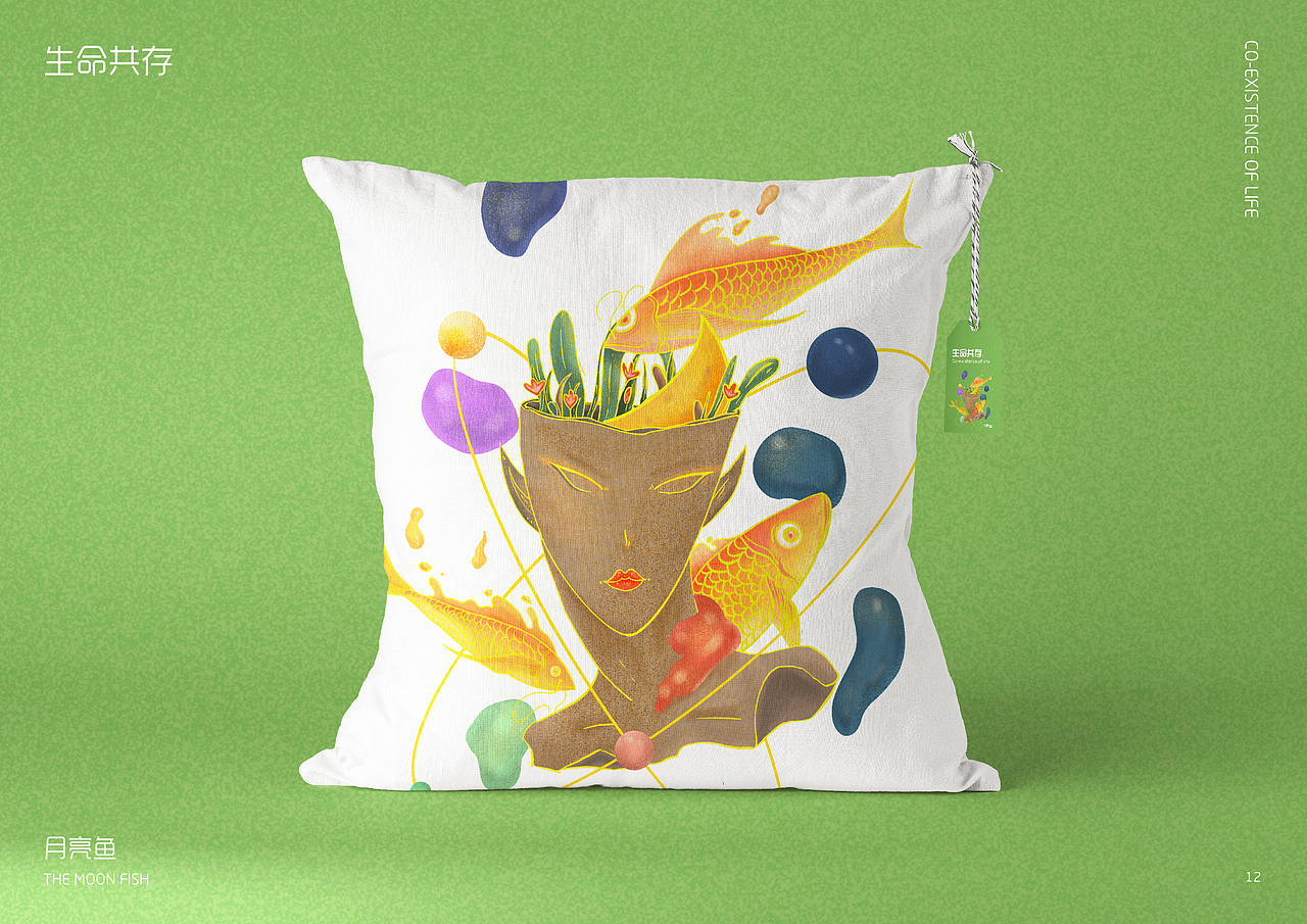 生命共存——月亮鱼