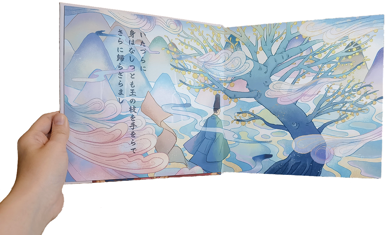 毕业设计-竹取物语