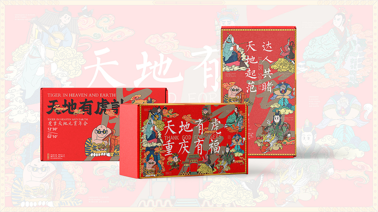 品牌元宵设计（图ZMjgxNTk2NTI0） - 展陈设计 - 站酷设计师yihuan88原创素材 - 站酷ZCOOL