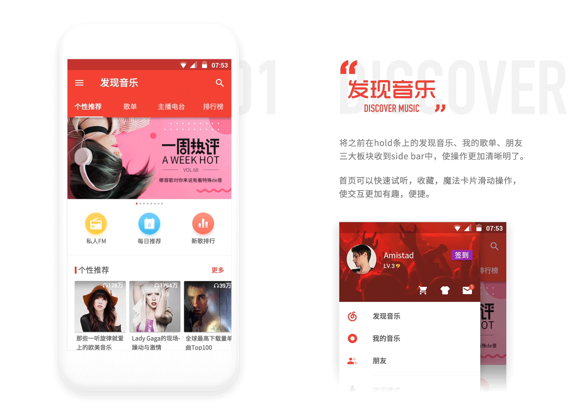 网易云音乐重设计（Material design）（图ZOTU3NDEwNzY=） - 软件界面 - 站酷设计师Amistad原创素材 - 站酷ZCOOL