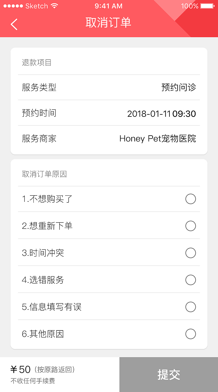 《宠爱》APP