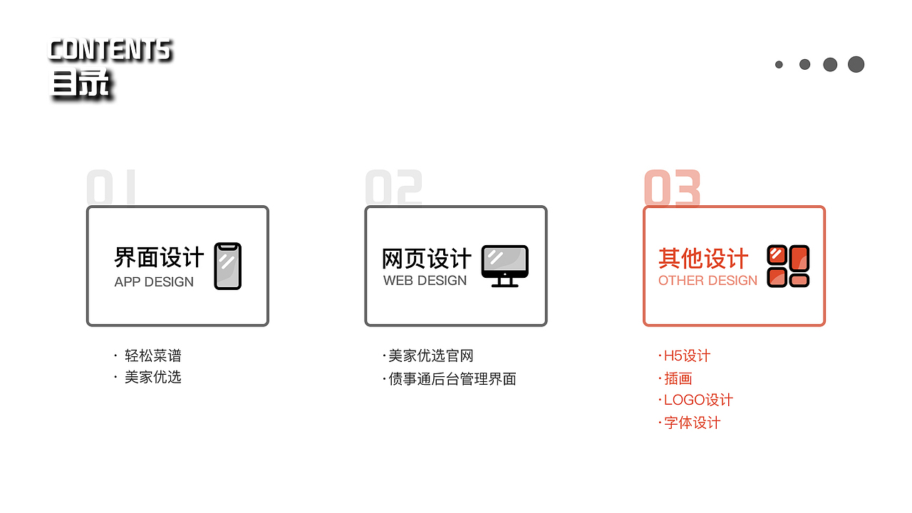 作品集—UI设计（图ZMjE1NzU2Njcy） - APP界面 - 站酷设计师牛奶恐惧症原创素材 - 站酷ZCOOL