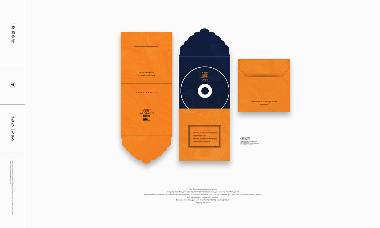 中骏-柏景湾 VI系统延展设计