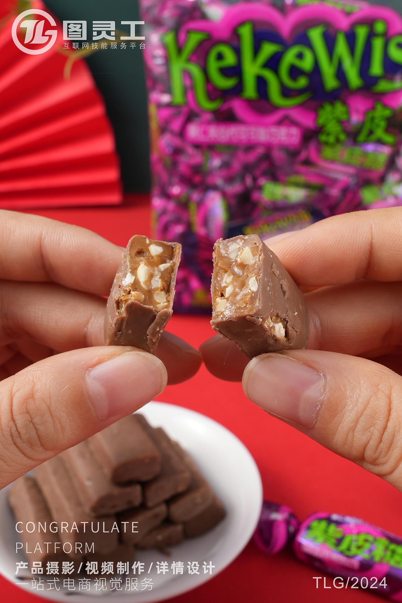 静物摄影丨电商产品拍摄丨休闲零食高粱饴牛轧紫皮糖果