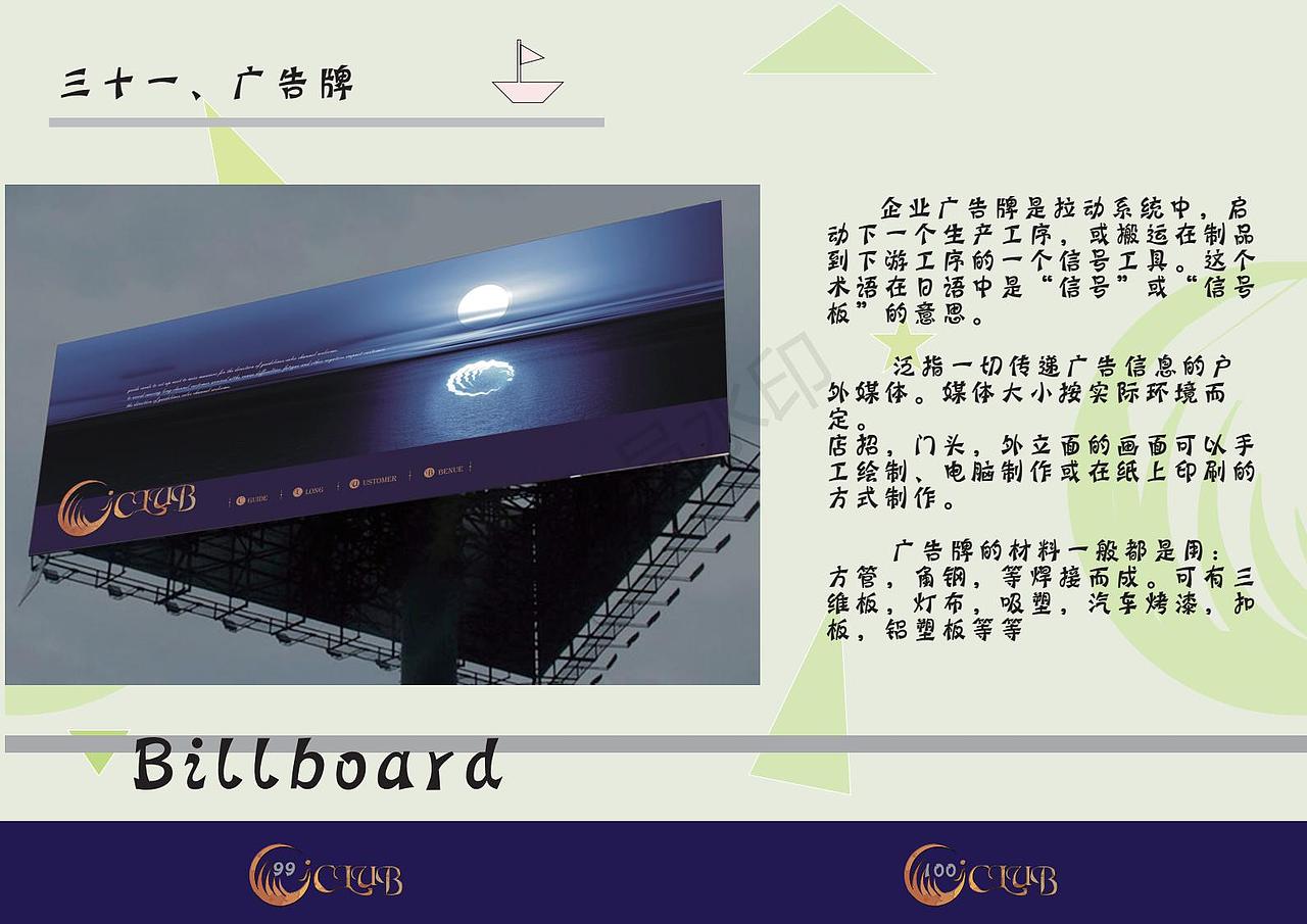 VI全套设计和图册（图ZMTMwNDA5MTUy） - 品牌 - 站酷设计师我也想当托原创素材 - 站酷ZCOOL