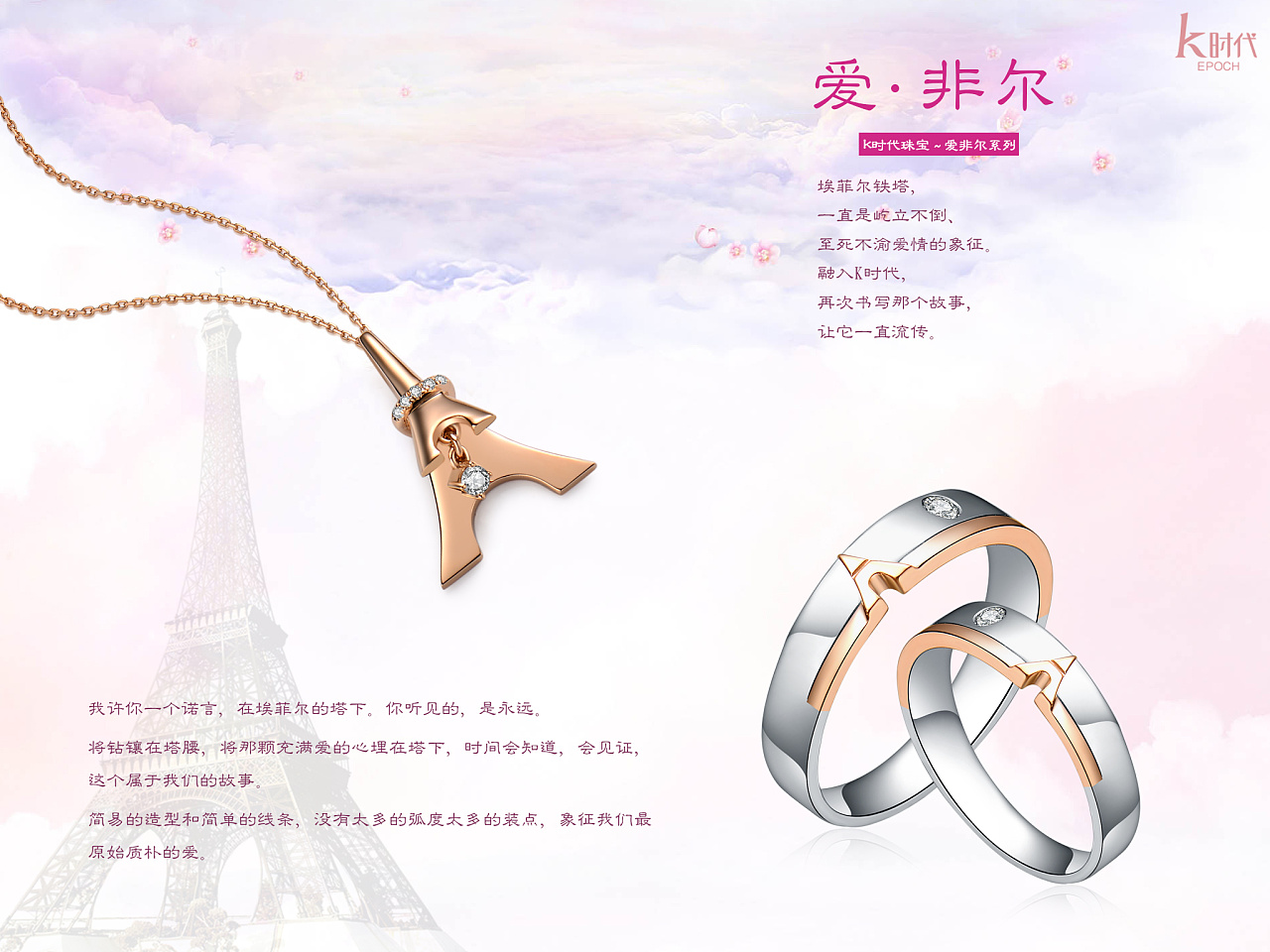 珠宝系列封面海报