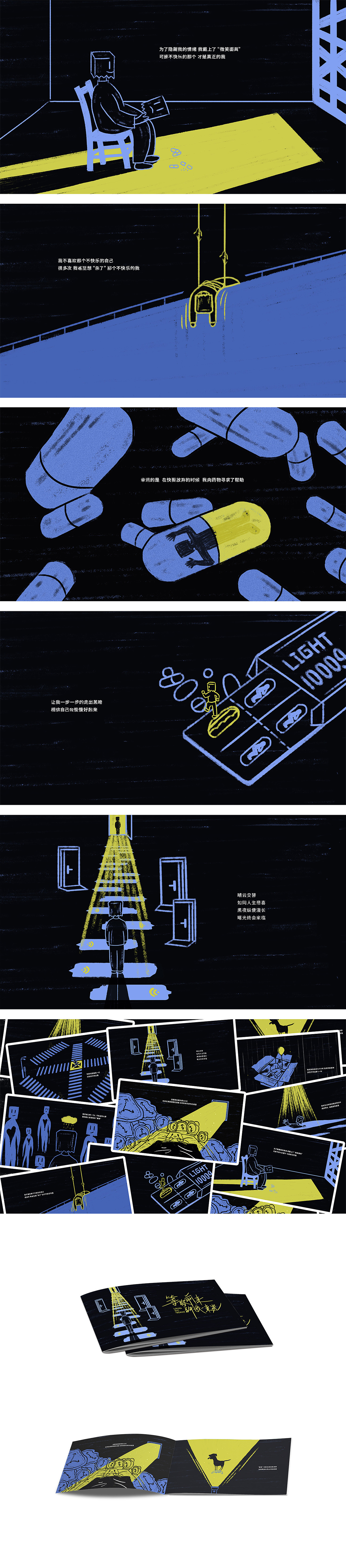 等你前来 许我一束光（图ZMTgzNDI3NjU2） - 绘本 - 站酷设计师HIKK原创素材 - 站酷ZCOOL