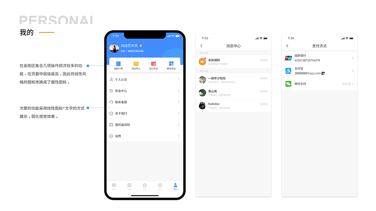 UNT钱包（图ZMjI0MzQzNDU2） - APP界面 - 站酷设计师夏天ing原创素材 - 站酷ZCOOL