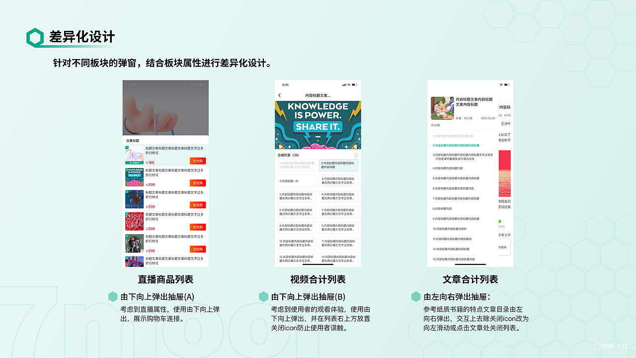 直播私域SaaS软件移动端（图ZMjk1MjEzMjE2） - APP界面 - 站酷设计师画小熊原创素材 - 站酷ZCOOL