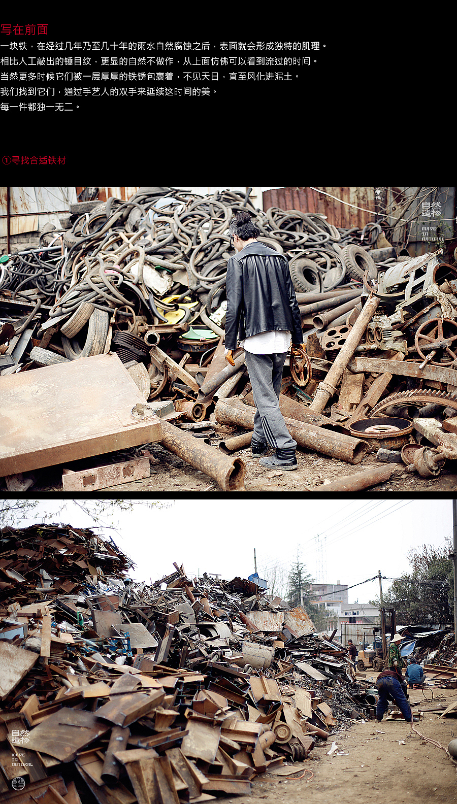 十年雨水虫蚀，成就一件作品【造物志·第一辑】自然造物（图ZNDQ4MzUzNjA=） - 工艺品设计 - 站酷设计师王猛涛Tee原创素材 - 站酷ZCOOL