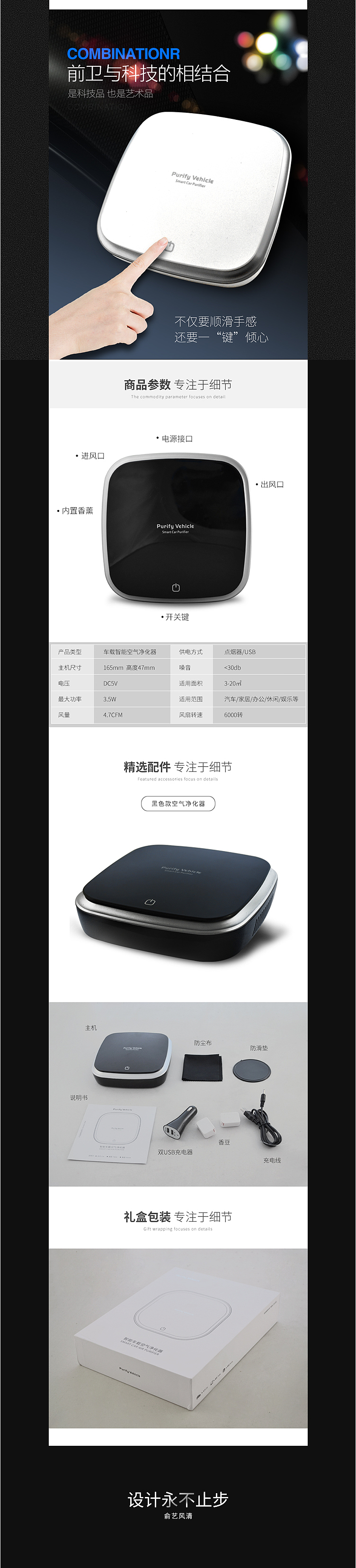 车载空气净化器（图ZOTAyNzE4NDQ=） - 电商 - 站酷设计师俞艺风清原创素材 - 站酷ZCOOL