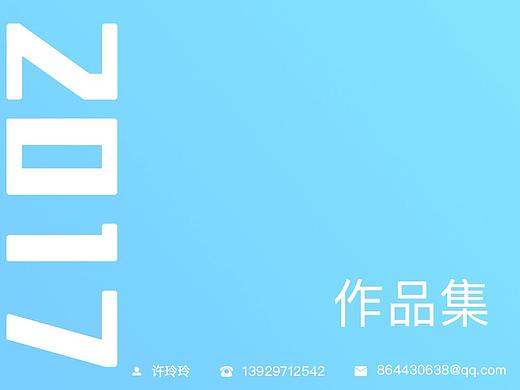 2017-许玲玲作品集（个人主页-ZMjQ0MzMxNDg=） - APP界面 - 站酷设计师xuoo原创素材 - 站酷ZCOOL