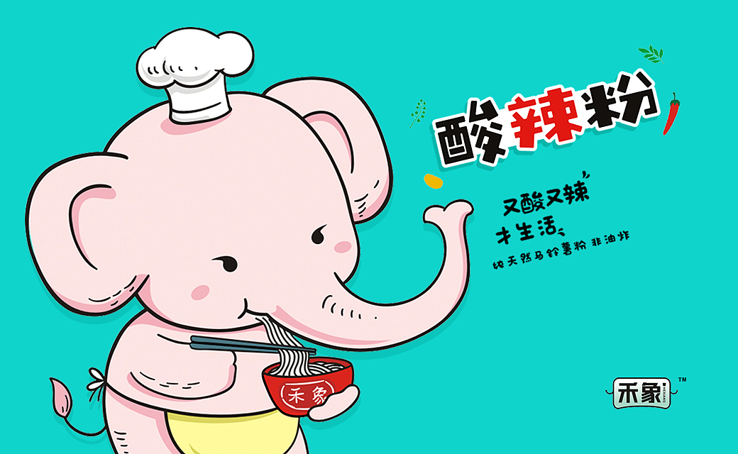 禾象方便粉丝酸辣粉包装设计（图ZMTM2MDg2MjI0） - 包装 - 站酷设计师本易品牌设计原创素材 - 站酷ZCOOL