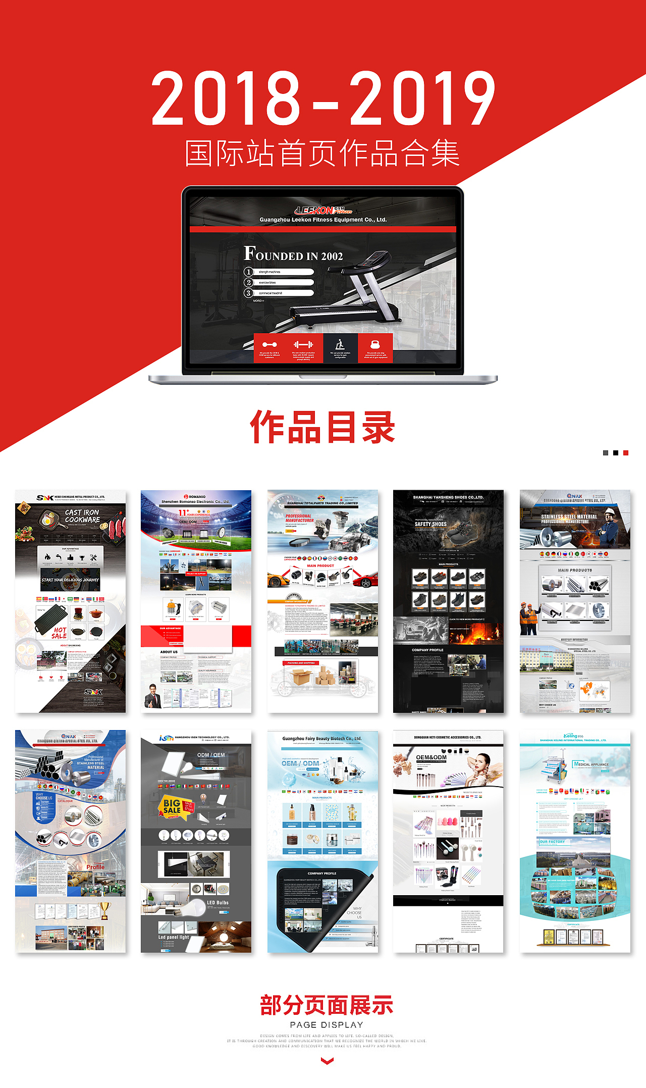 2018下半年|首页作品集|阿里国际站（图ZMTY3OTg2MTUy） - 电商 - 站酷设计师孫小圣原创素材 - 站酷ZCOOL