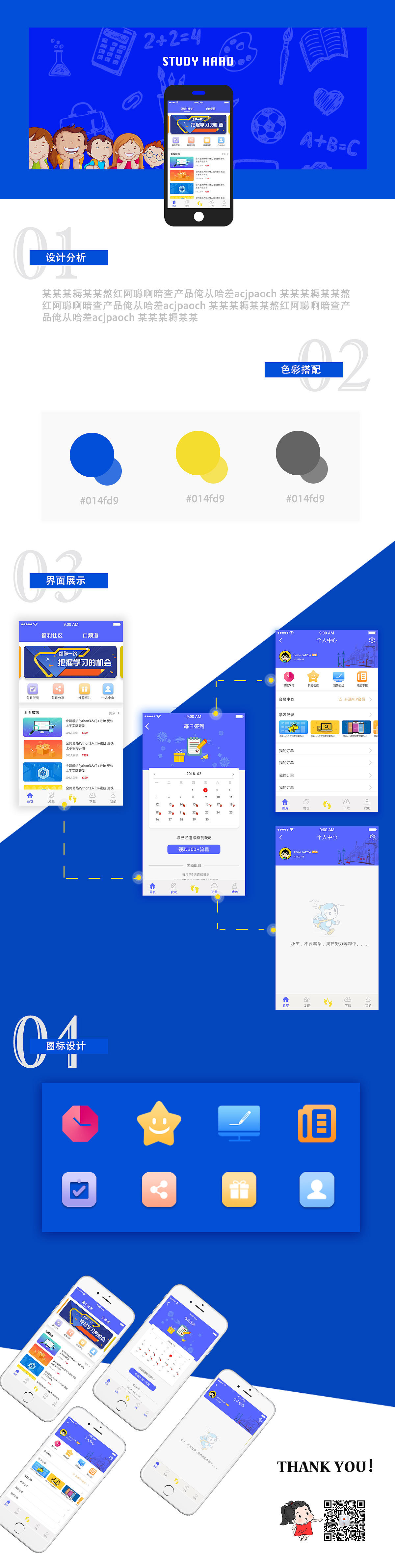 培训类app（图ZMTEzNTU5NTAw） - APP界面 - 站酷设计师ZYsmile原创素材 - 站酷ZCOOL