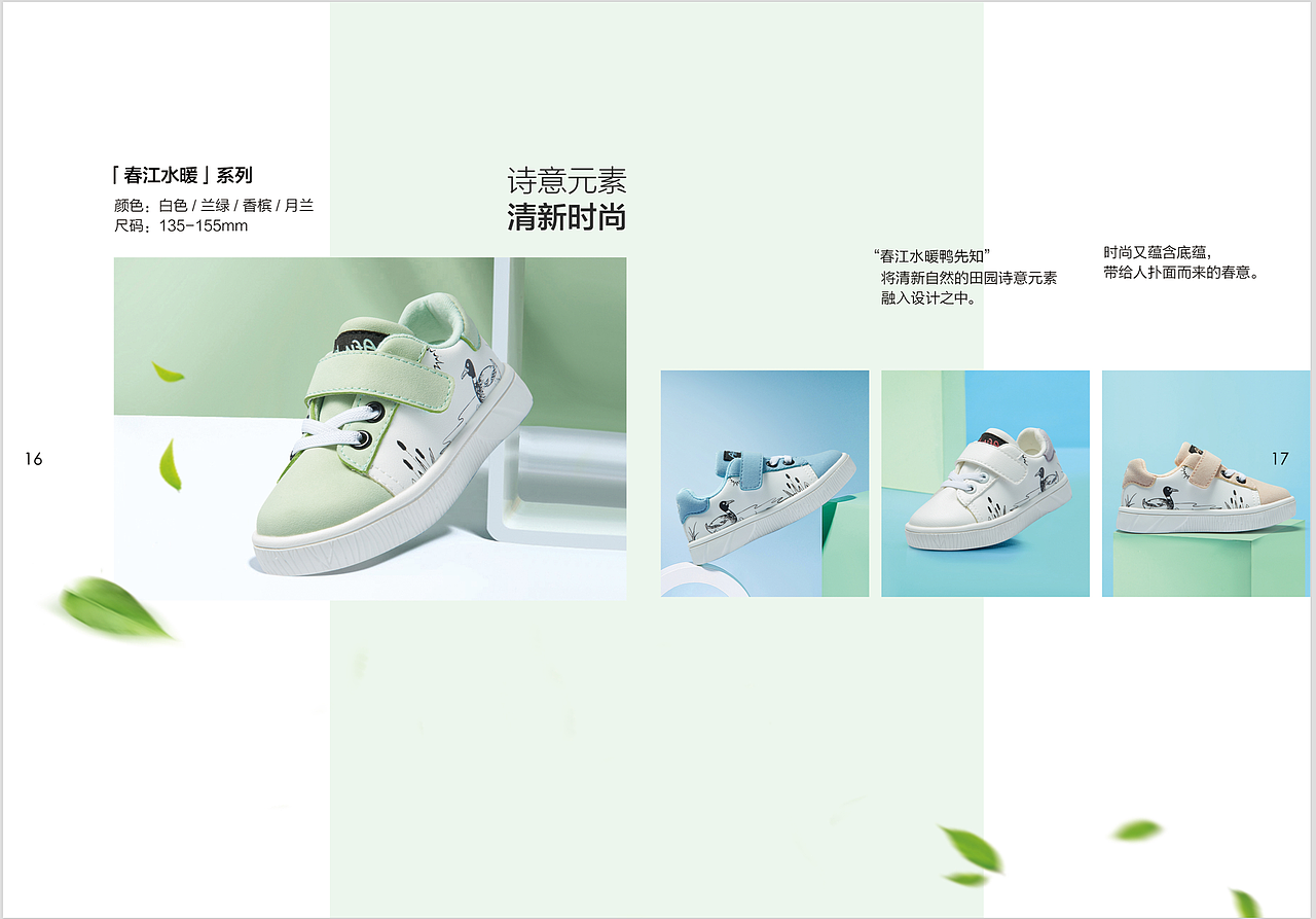 春夏款童鞋新品画册（图ZMTQ1NzY1OTcy） - 电商 - 站酷设计师静er菇凉原创素材 - 站酷ZCOOL