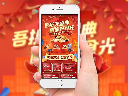 55活动页面吾折天活动承接页