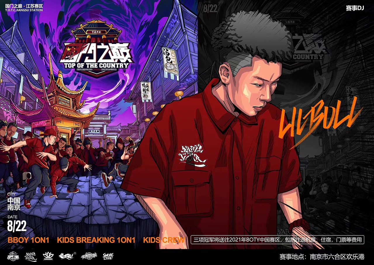 街舞插画人物插画涂鸦设计秀丽笔毛笔字海报创意（图ZMjE3NTA1ODUy） - 宣传物料 - 站酷设计师SMOKECOOL浩杰原创素材 - 站酷ZCOOL