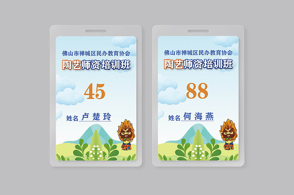 佛山市禅城区民办教育师资陶艺培训班活动物料（图ZMjE5ODA3MjU2） - 其他平面 - 站酷设计师小二吖原创素材 - 站酷ZCOOL