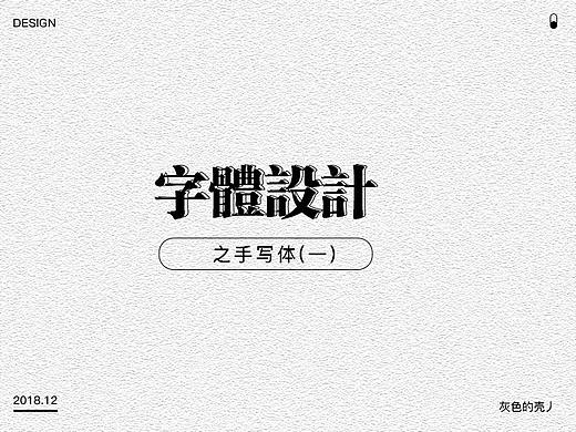 手写体 