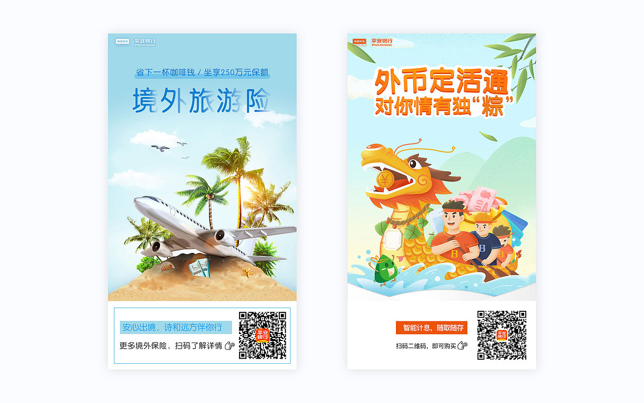 平安銀行移動端專題（圖ZMTM5NjcxODY4） - APP界面 - 站酷設計師AlexZZzz1988原創(chuàng)素材 - 站酷ZCOOL