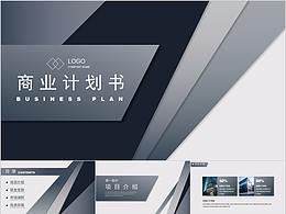PPT模板