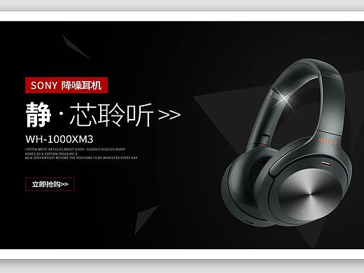 Banner 海报设计