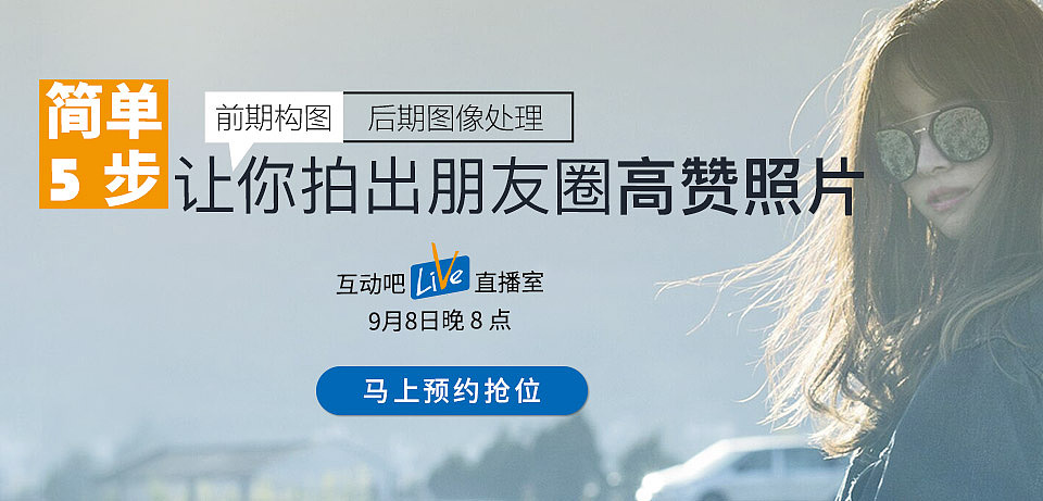 2017-互动吧-活动banner（图ZMTA3MzA2ODI0） - 运营设计 - 站酷设计师眠中原创素材 - 站酷ZCOOL